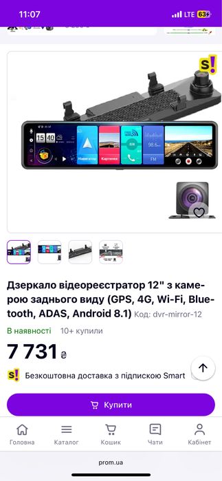 Андроїд дзеркало регистратор навігація