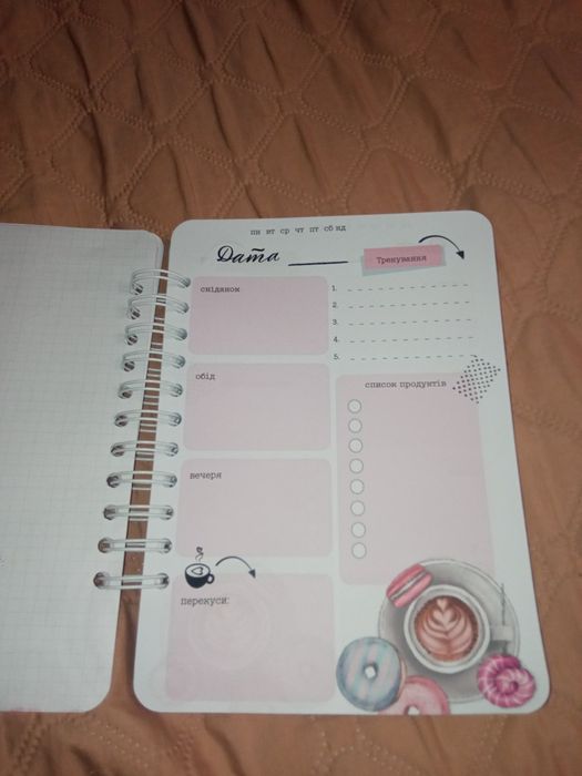 Планер/блокнот на каждый день. Правильное питание, желания, прикольные