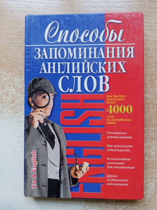 Книги з англійської мови(3 шт.).