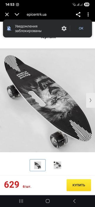 Скейт Пенни Борд