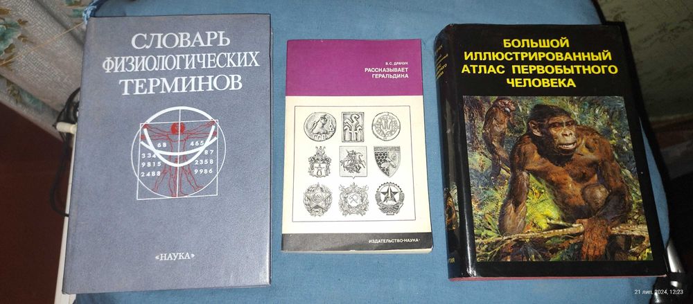 Цікаві книжки із СРСР, ціна за всі.