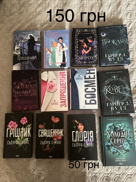 Продаю вживані книги