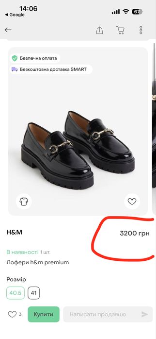 Лофери жіночі h&m premium р.39