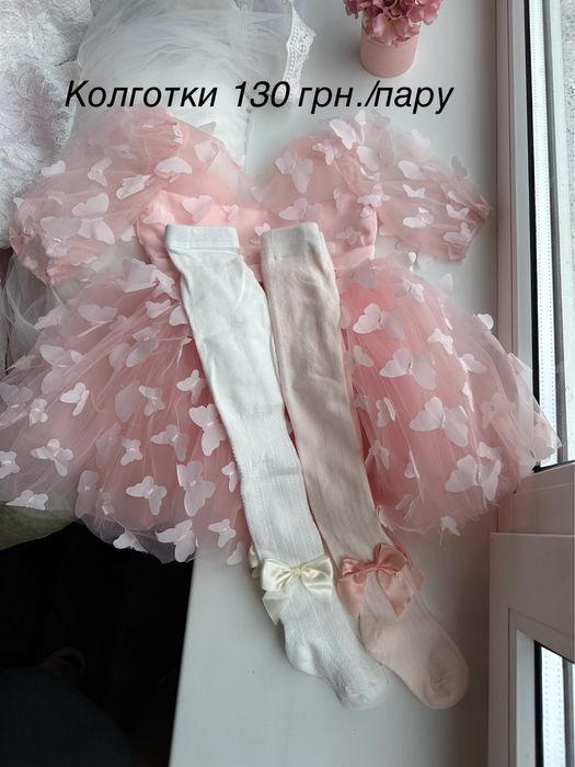 Колготки дитячі білі рожеві пудра детские на 1 рік 2 3 4 роки 74 80 90
