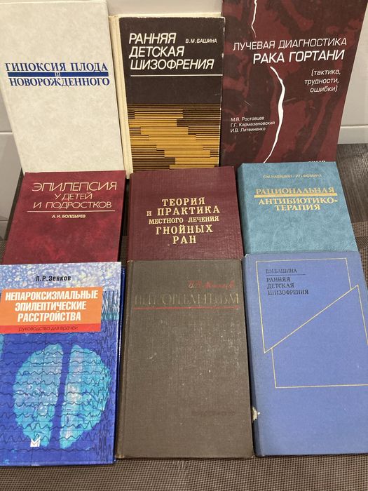 Продам медицинские книги для врачей истудентов