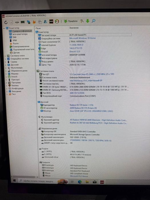Стаціонарний блок 14 ядер Ігровий ПК Комп'ютер 32GB RAM Відеокарта 8GB