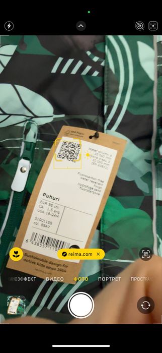 Новий комбінизон Reima 86