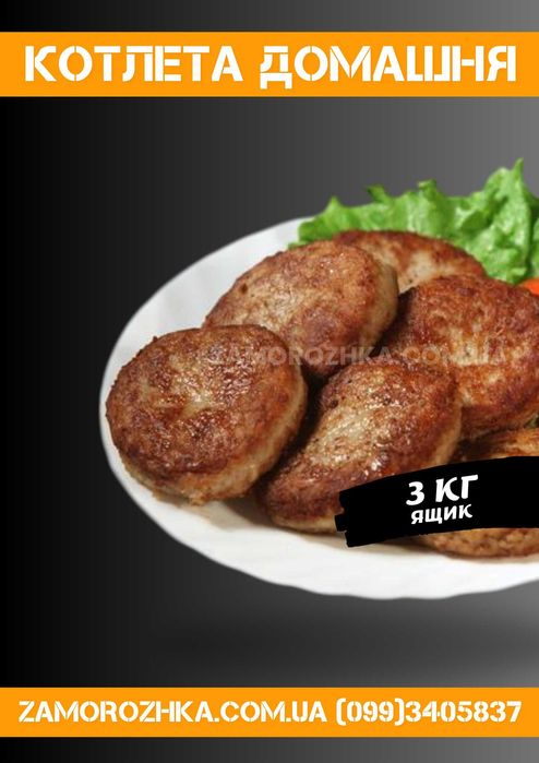 Битки, шницель, котлеты домашние, тефтели, фрикадельки, печёночные