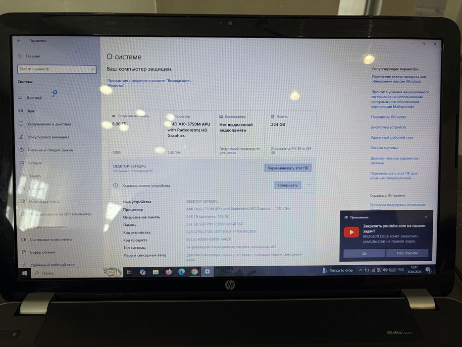 HP Pavilion 17,3 ноутбук