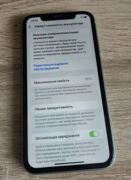 Мобільний телефон Iphone 11