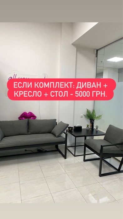 Диван, кресло, стол