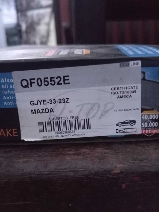 Тормозные колодки MAZDA 6 2008