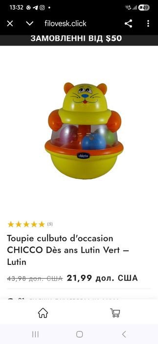 Юла неваляшка котеня