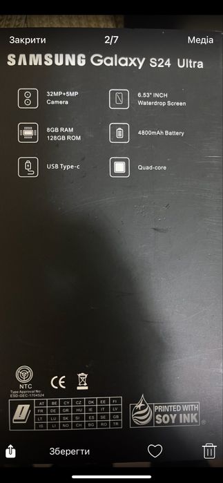 Samsung Galaxy S24 Ultra