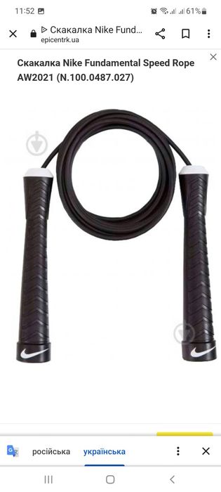 Скакалка  Fundamental Speed ​​Rope AW2021 (N.100.0487.027)