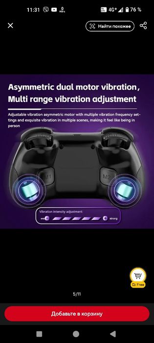 Беспроводной игровой контроллер ZO1