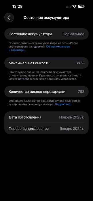iPhone 15 pro max, 256gb