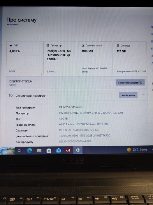 Ноутбук:  ASUS X54H. I3-2310M. SSD-120Gb. DDR3-4Gb. AMD Radeon 7470M-1Gb.