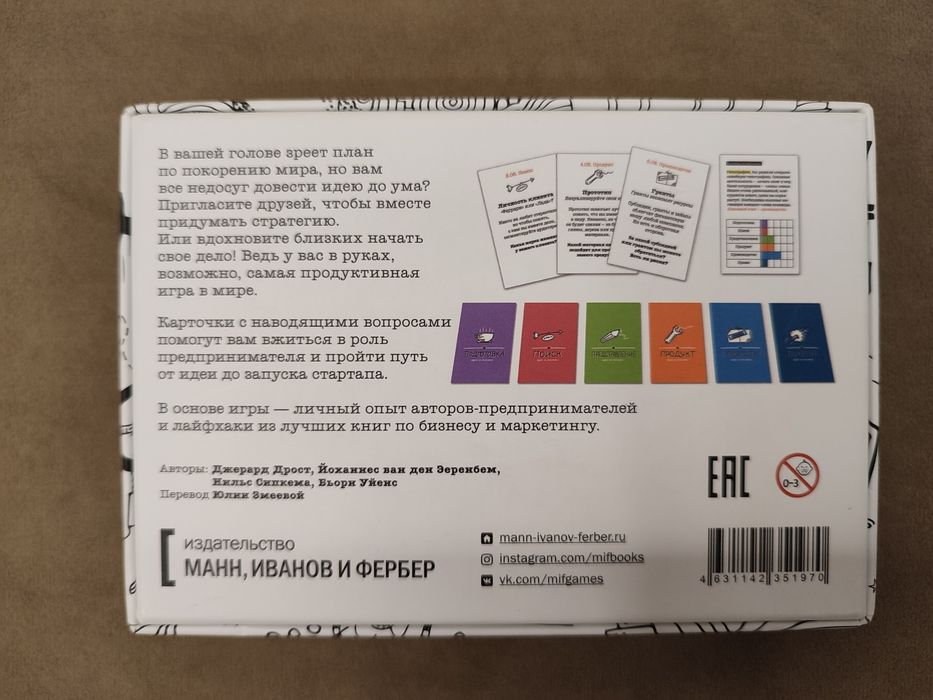 Настольная игра "Идея на миллион" бизнес игра