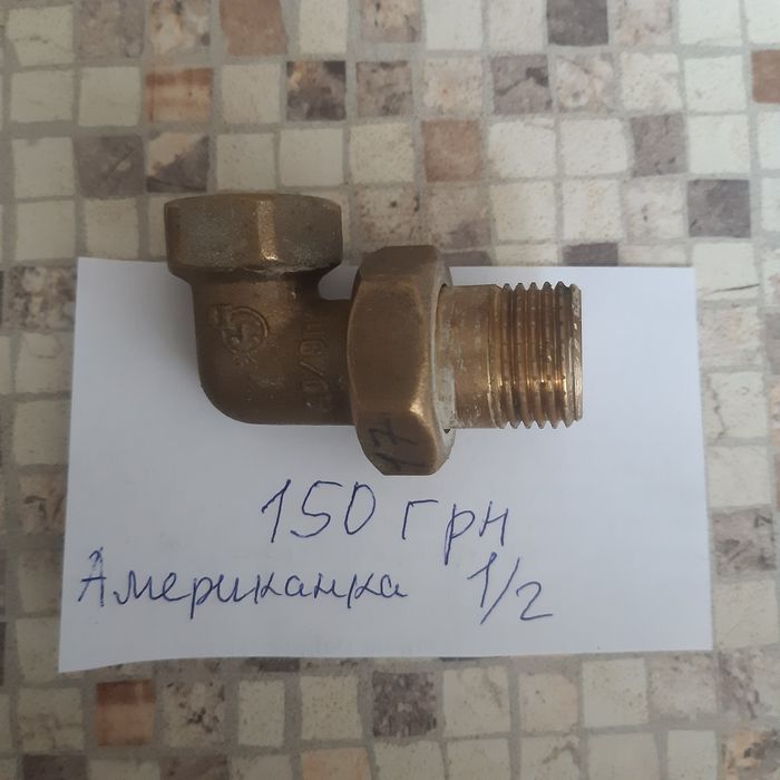 Крани для води .
