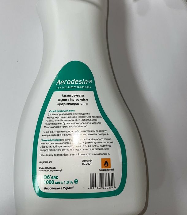 Продажа дезсредств