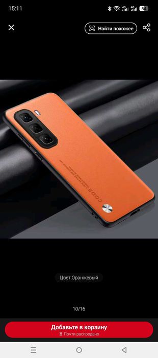 Чехол + стекло защитное на экран для Infinix Hot 50 Pro Plus 4G