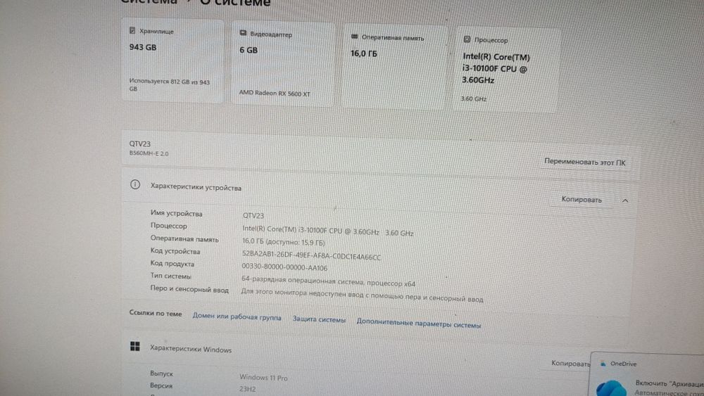 Ігровий системний блок б.в i3-10100f/16/rx5600xt