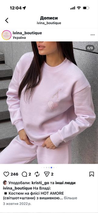 Жіночий костюм на флісі.