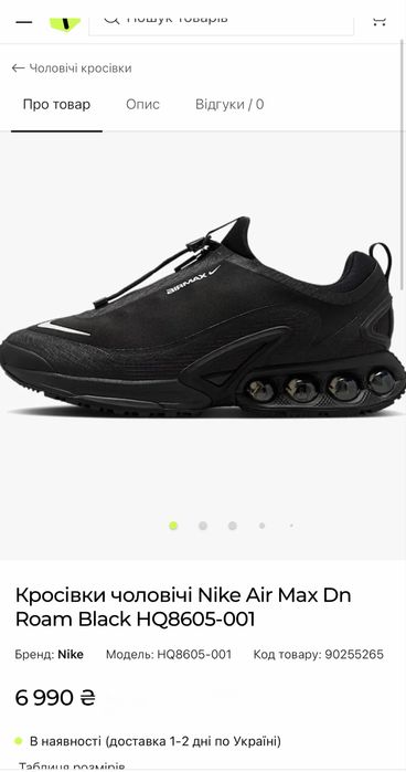 Кросівки чоловічі Nike Air Max Dn  44р
