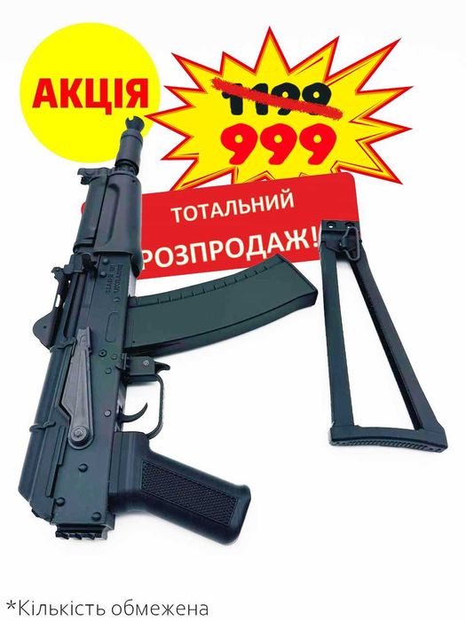 АК-74 ‼️укорочений, ІГРАШКА косплей