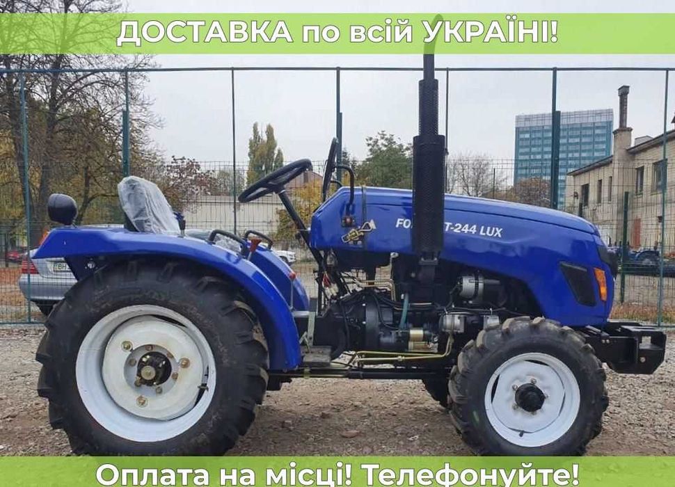 Мінітрактор СИНТАЙ (форте) XT- 244 LUX Доставка БЕЗКОШТОВНА +МАСЛА