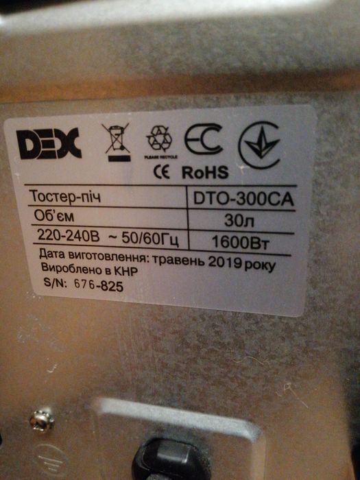 Тостер-печь электрическая  Dex 300CA