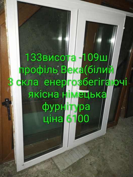Вікна,двері пластикові з нововбудов
