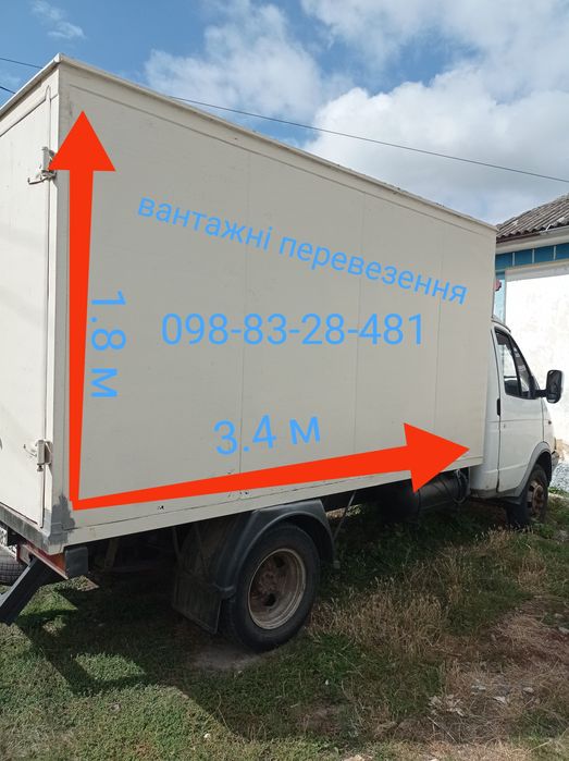 Вантажні перевезення