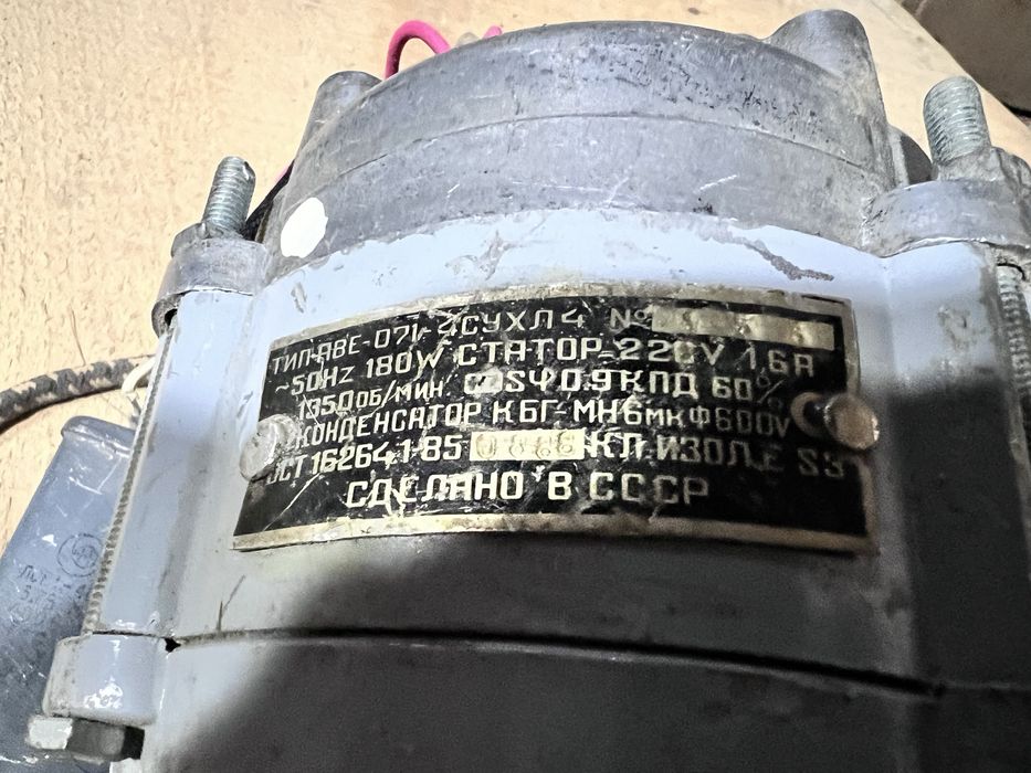 Двигун для точила, СССР