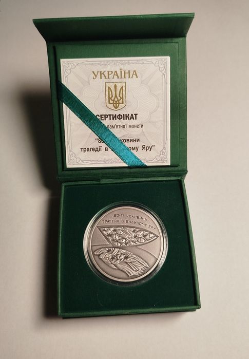 Продам монети НБУ Служба зовнішньої розвідки України