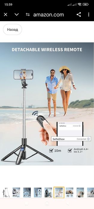 Селфи палка трипод