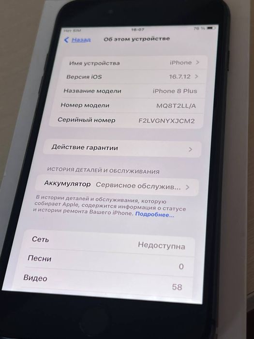 Apple iPhone 8 Plus 64 гб
