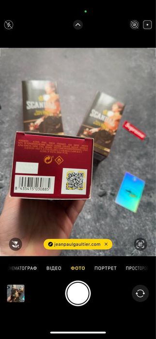 Духи Jean Paul Gaultter