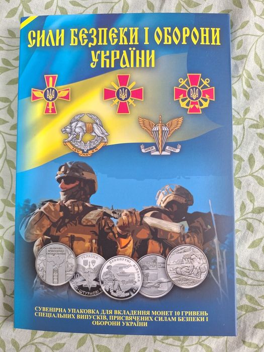 Альбом ЗСУ для монет! НА 2025 РІК НАДПИСИ