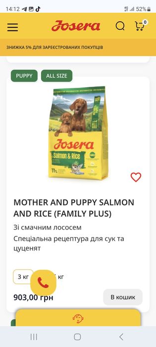 Корм сухий Josera 3 кг