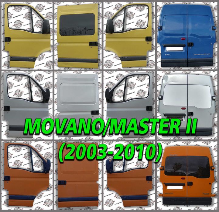 Двері Передні Бокові Сдвижная Задня Распашонка Дверка Master Movano 2