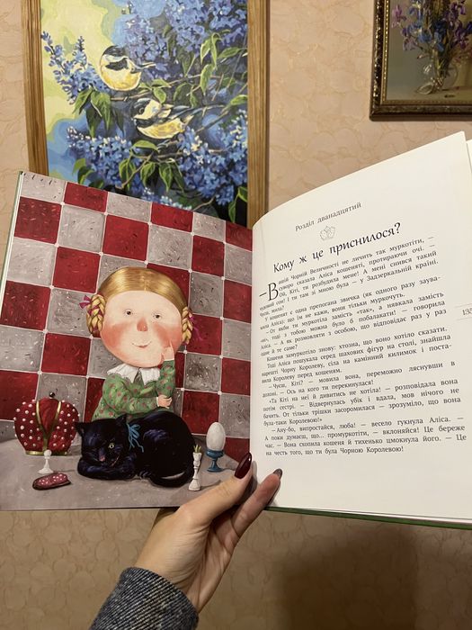 Аліса в коаїні див (2 частини)