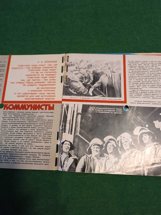 Single (inne) - Кругозор 12/1976