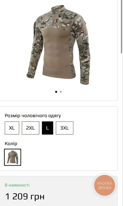 Ubacs combat frog suit убакс мультикам L