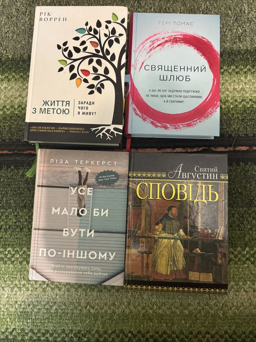 Християнські книги