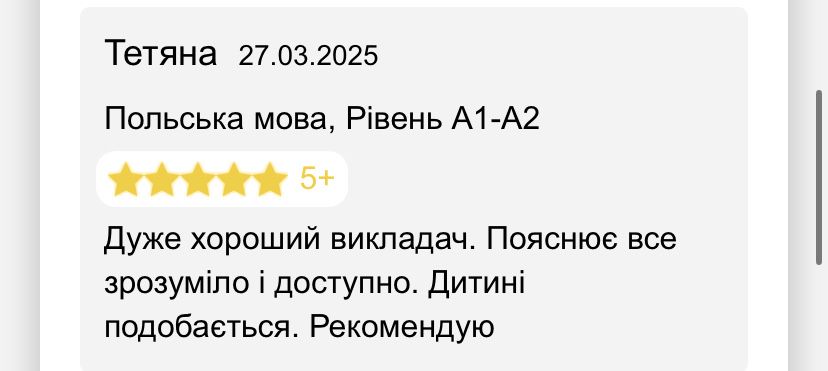 Репетитор польської мови