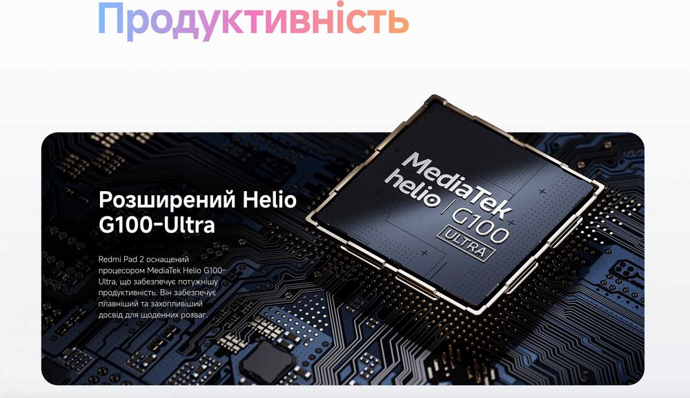 ••• Xiaomi Redmi Pad 2 8/256 • 6/128 • 4/128 • Магазин ГАРАНТІЯ • Чохли Скло