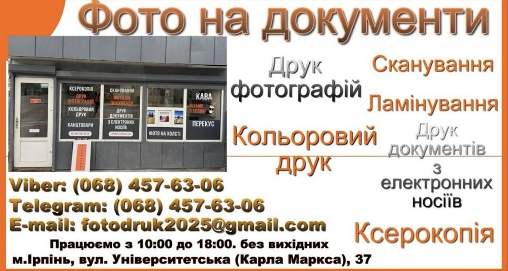 Фото на документи , фотопослуги