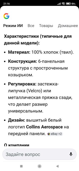 Бейсболка Adidas Collins.